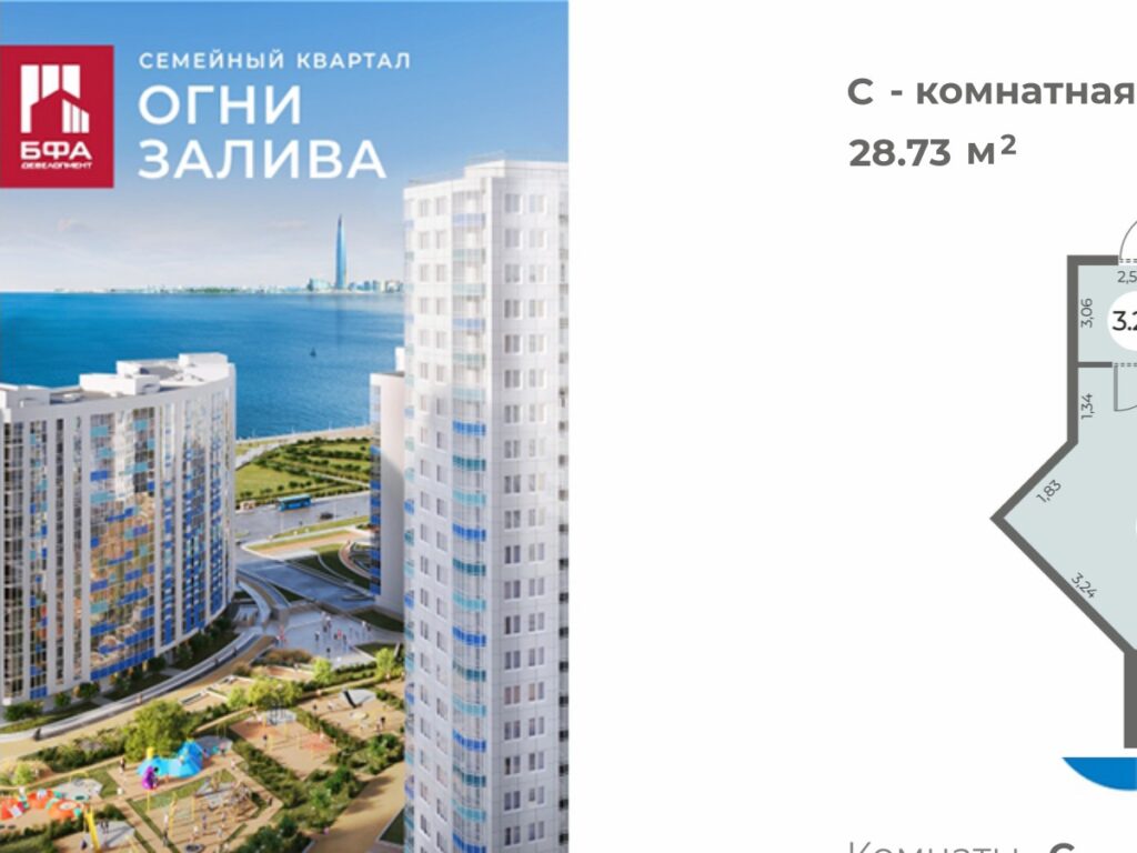 Студия 28.73 м2, 17-й этаж