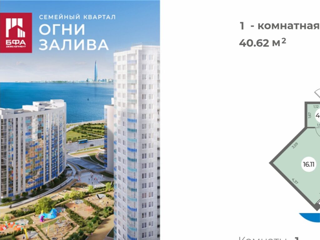 1-комнатная квартира 40.62 м2, 12-й этаж