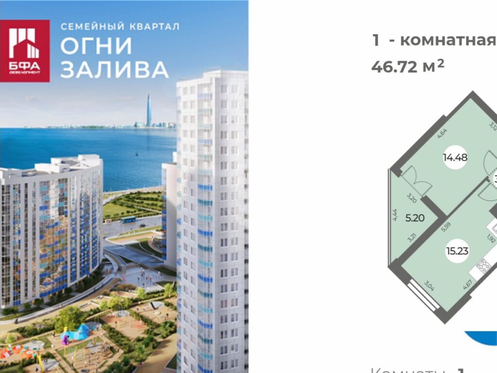 1-комнатная квартира 46.72 м2, 13-й этаж
