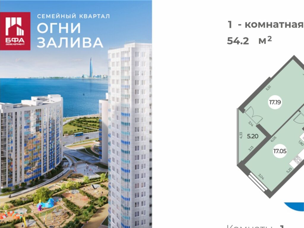 1-комнатная квартира 54.2 м2, 9-й этаж