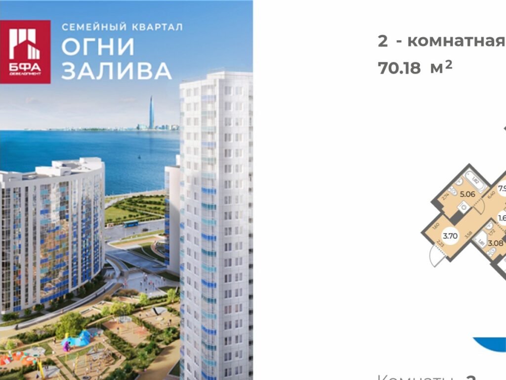 2-комнатная квартира 70.18 м2, 12-й этаж
