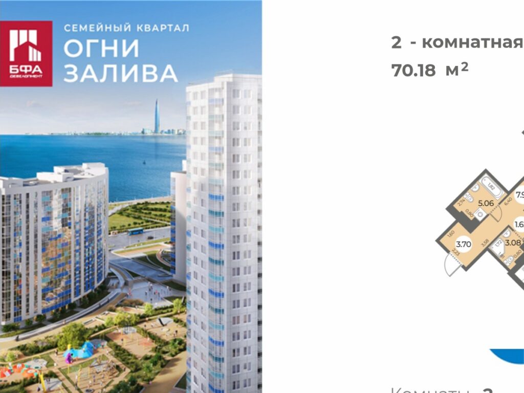 2-комнатная квартира 70.18 м2, 14-й этаж