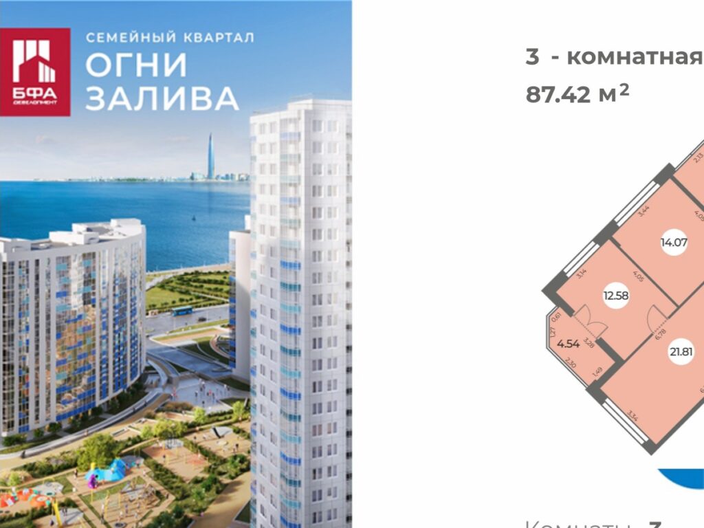 3-комнатная квартира 87.42 м2, 11-й этаж