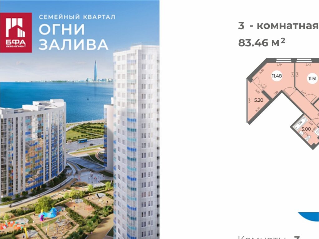 3-комнатная квартира 83.46 м2, 13-й этаж