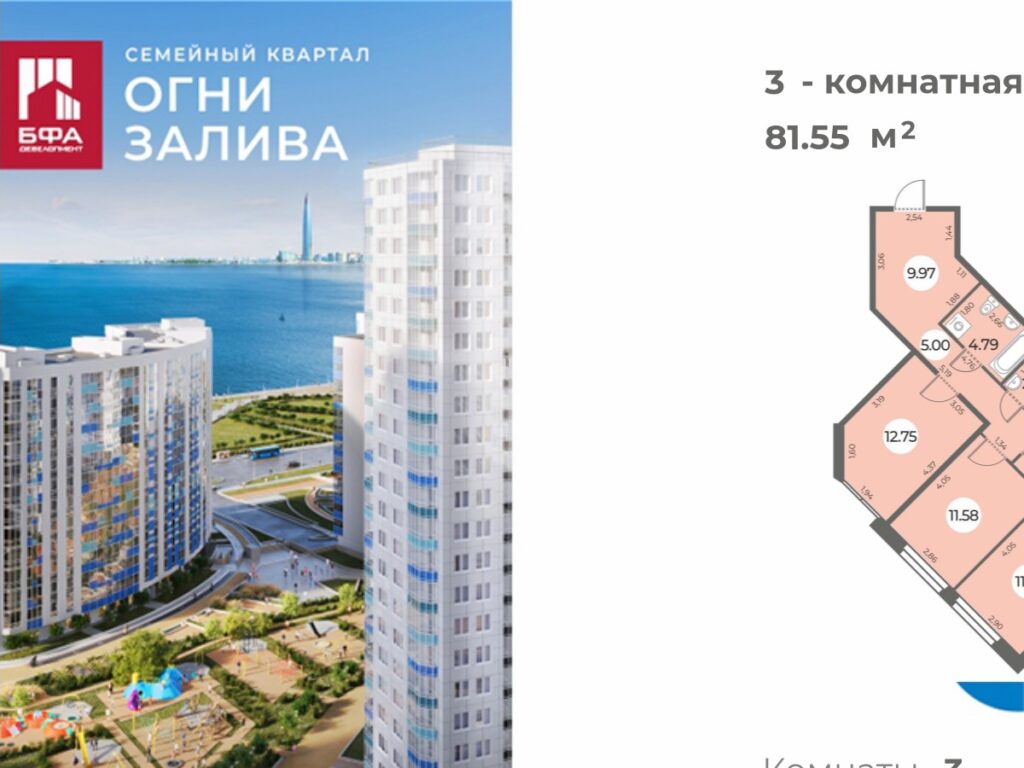 3-комнатная квартира 81.55 м2, 15-й этаж