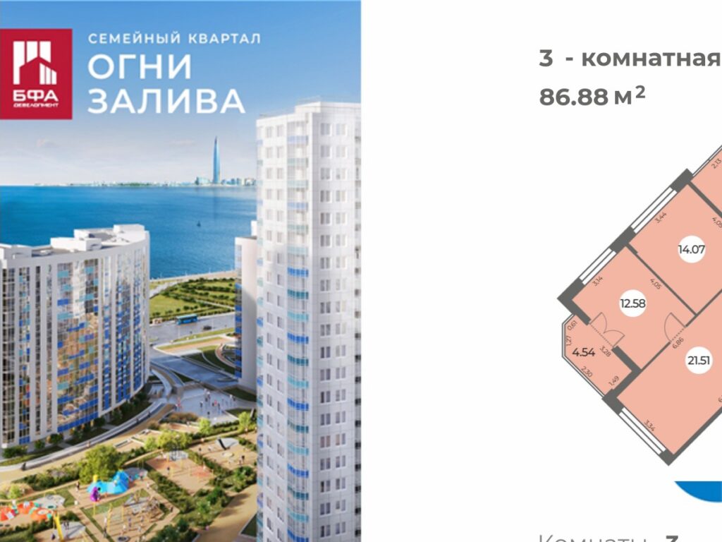 3-комнатная квартира 86.88 м2, 18-й этаж