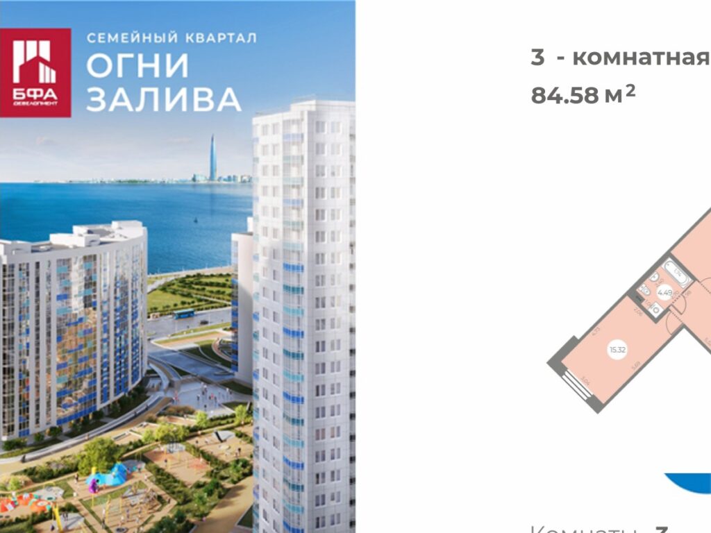 3-комнатная квартира 84.58 м2, 2-й этаж