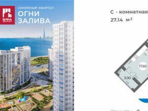 Студия 27.14 м2, 5-й этаж